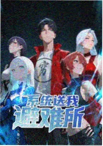 偷偷藏不住动漫原著漫画版推荐封面