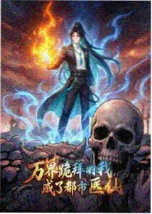 偷偷藏不住动漫幕后设定集推荐封面